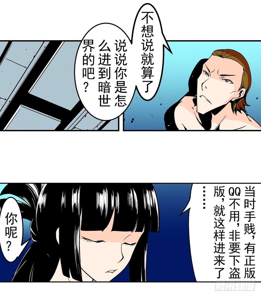 第五十五话-这个QQ群绝逼有毒条漫版-SF轻小说（第19张）