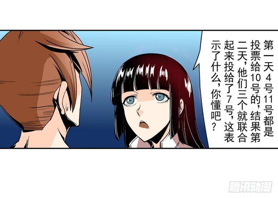 第五十六话-这个QQ群绝逼有毒条漫版-SF轻小说（第9张）