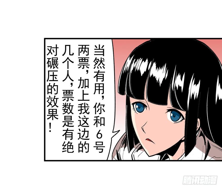 第五十六话-这个QQ群绝逼有毒条漫版-SF轻小说（第13张）