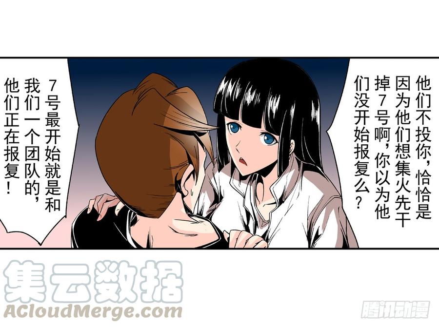 第五十六话-这个QQ群绝逼有毒条漫版-SF轻小说（第11张）