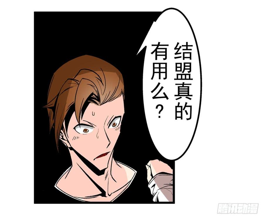 第五十六话-这个QQ群绝逼有毒条漫版-SF轻小说（第12张）