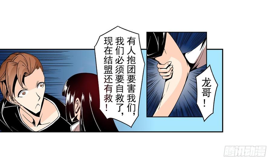 第五十六话-这个QQ群绝逼有毒条漫版-SF轻小说（第8张）