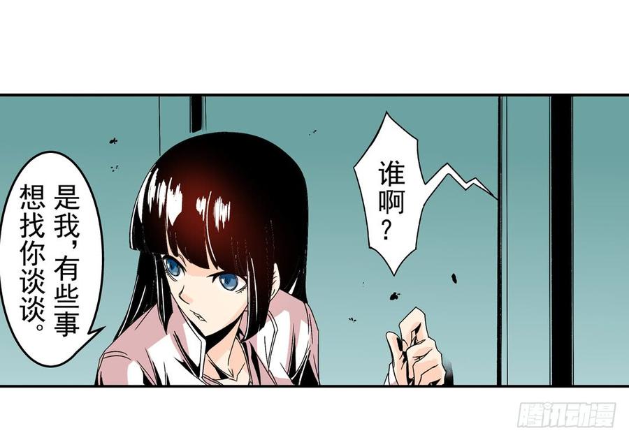 第五十六话-这个QQ群绝逼有毒条漫版-SF轻小说（第5张）
