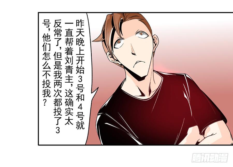 第五十六话-这个QQ群绝逼有毒条漫版-SF轻小说（第10张）