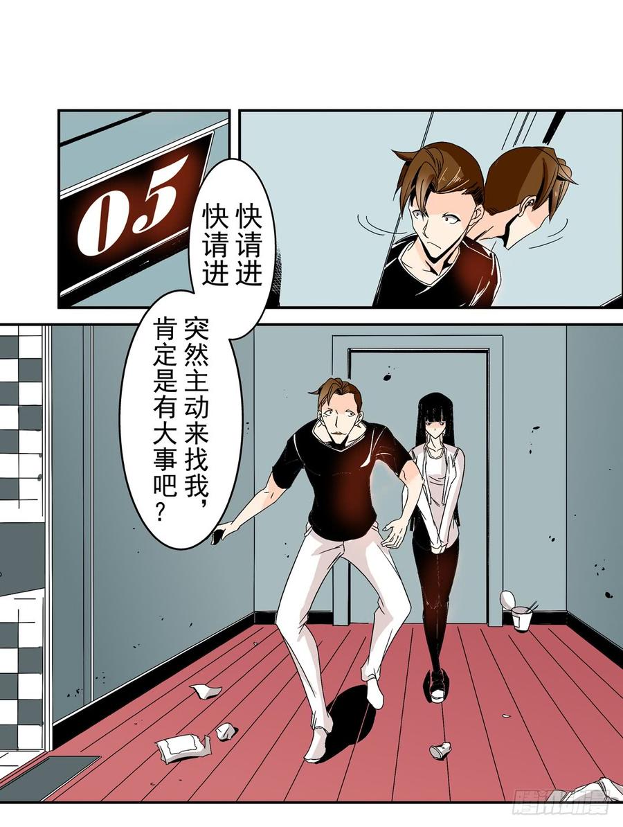 第五十六话-这个QQ群绝逼有毒条漫版-SF轻小说（第7张）