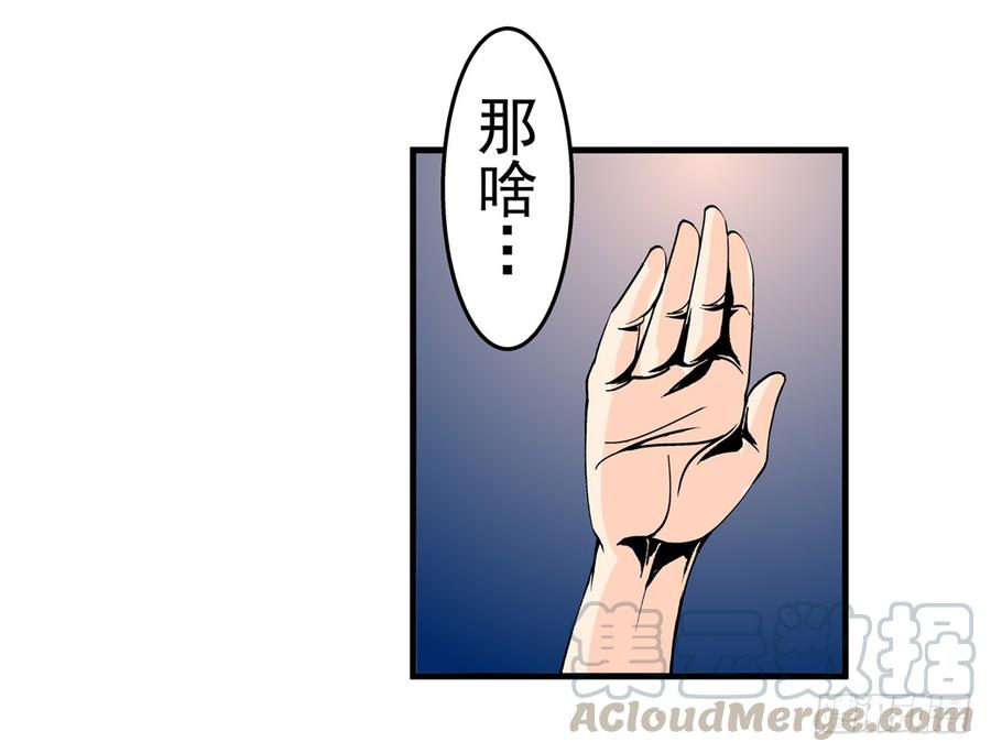 第五十七话-这个QQ群绝逼有毒条漫版-SF轻小说（第21张）
