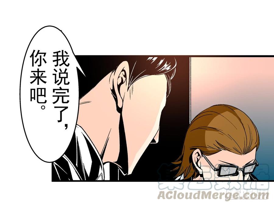 第五十七话-这个QQ群绝逼有毒条漫版-SF轻小说（第11张）
