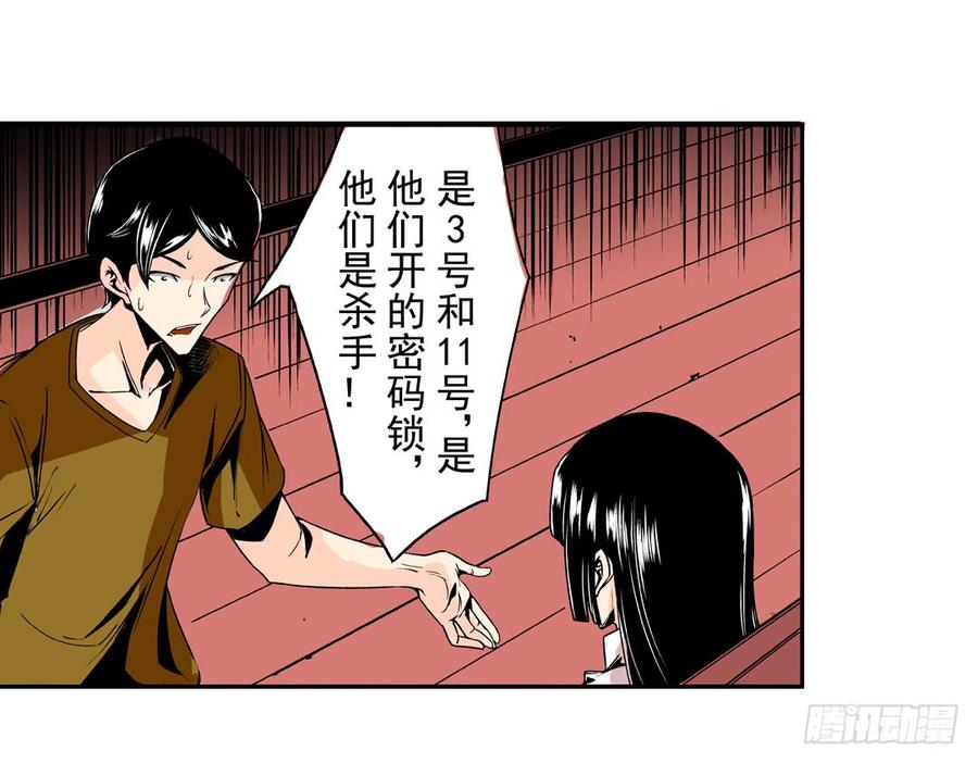 第五十七话-这个QQ群绝逼有毒条漫版-SF轻小说（第34张）