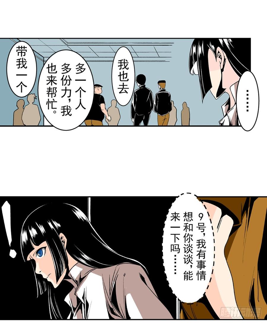 第五十七话-这个QQ群绝逼有毒条漫版-SF轻小说（第30张）