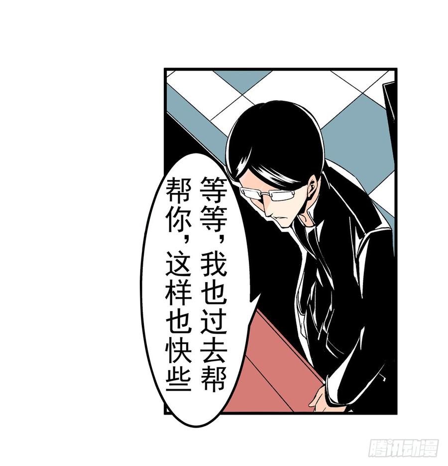第五十七话-这个QQ群绝逼有毒条漫版-SF轻小说（第27张）