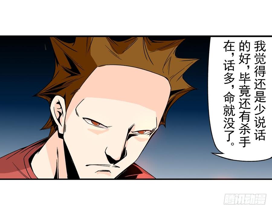 第五十七话-这个QQ群绝逼有毒条漫版-SF轻小说（第14张）