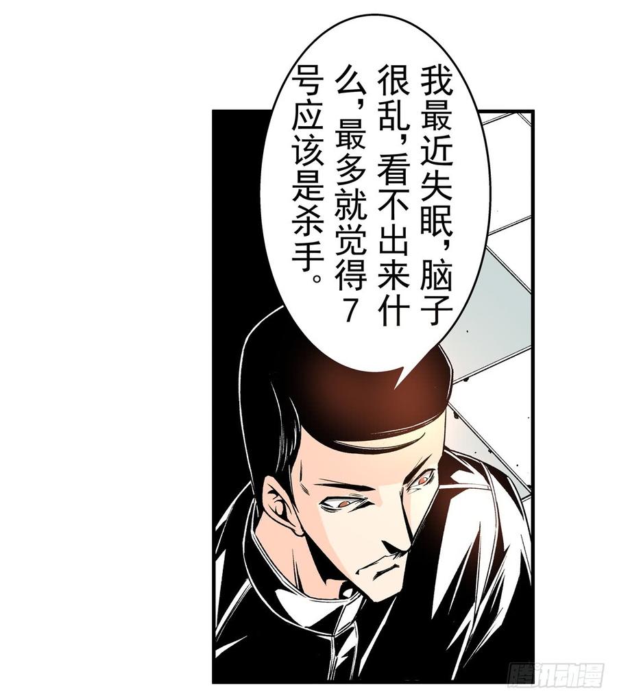 第五十七话-这个QQ群绝逼有毒条漫版-SF轻小说（第10张）