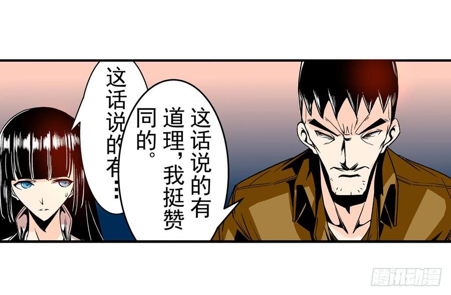 第五十七话-这个QQ群绝逼有毒条漫版-SF轻小说（第15张）