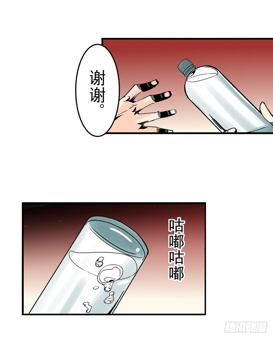 第五十七话-这个QQ群绝逼有毒条漫版-SF轻小说（第36张）