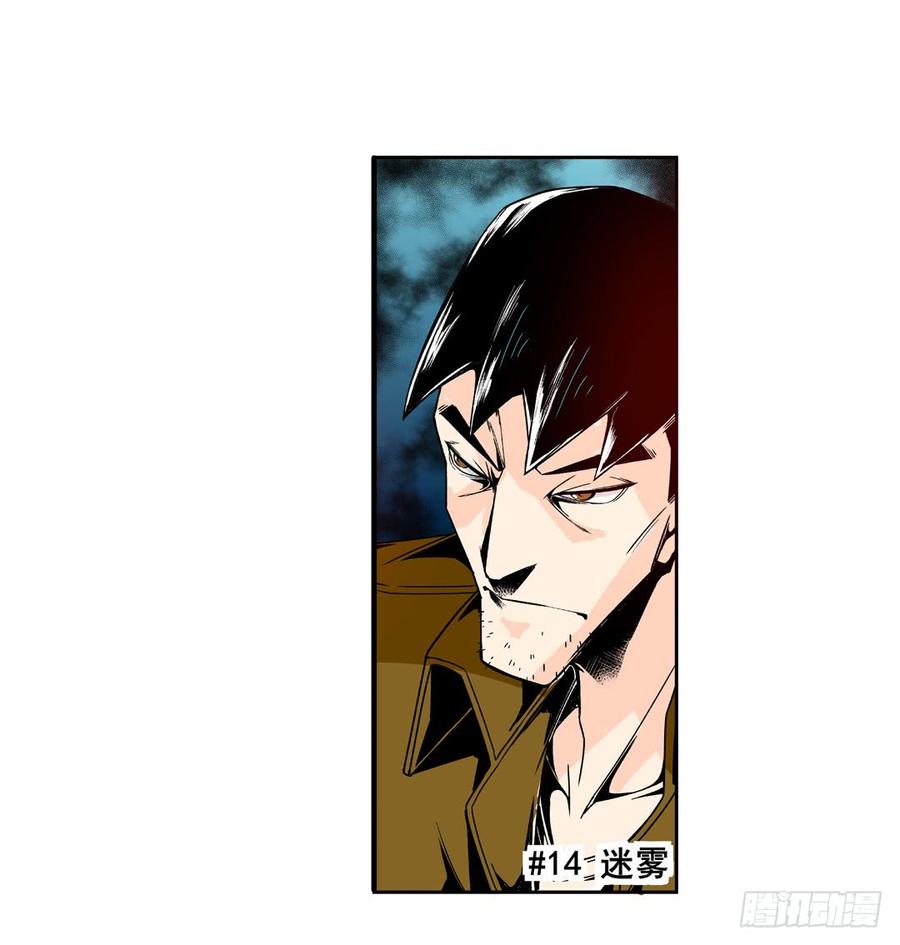 第五十七话-这个QQ群绝逼有毒条漫版-SF轻小说（第8张）