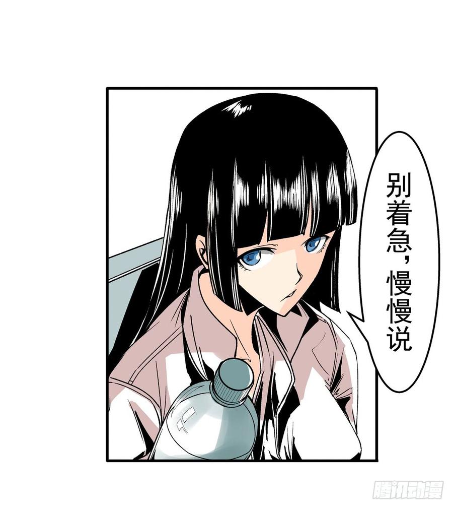 第五十七话-这个QQ群绝逼有毒条漫版-SF轻小说（第35张）