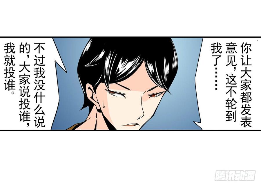 第五十七话-这个QQ群绝逼有毒条漫版-SF轻小说（第23张）