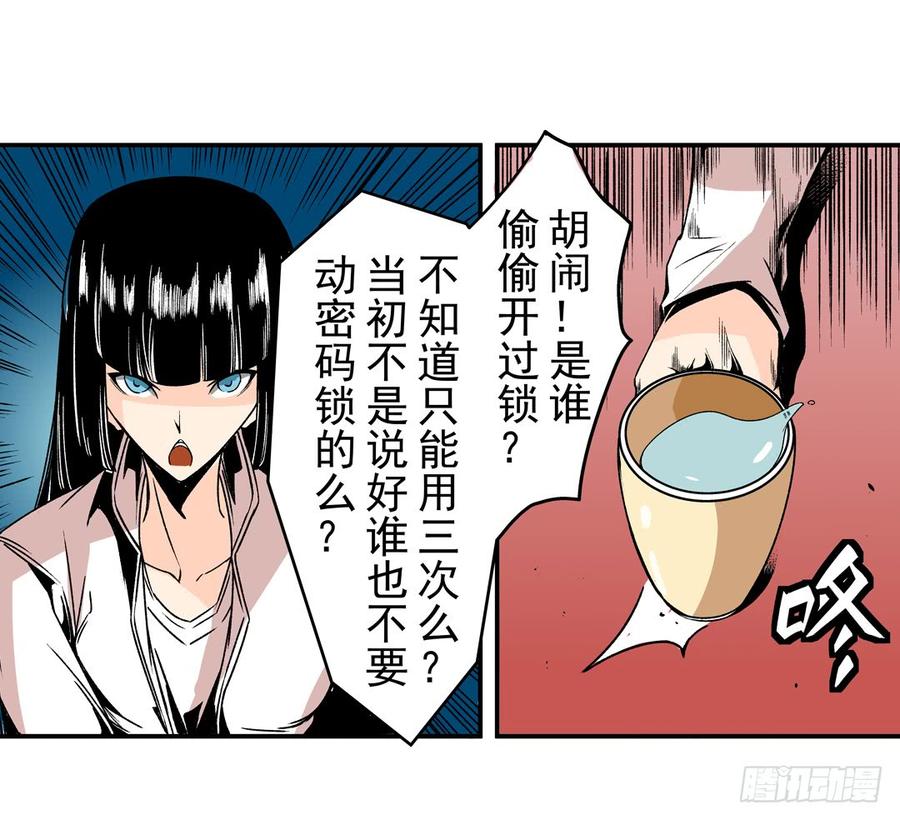 第五十七话-这个QQ群绝逼有毒条漫版-SF轻小说（第19张）