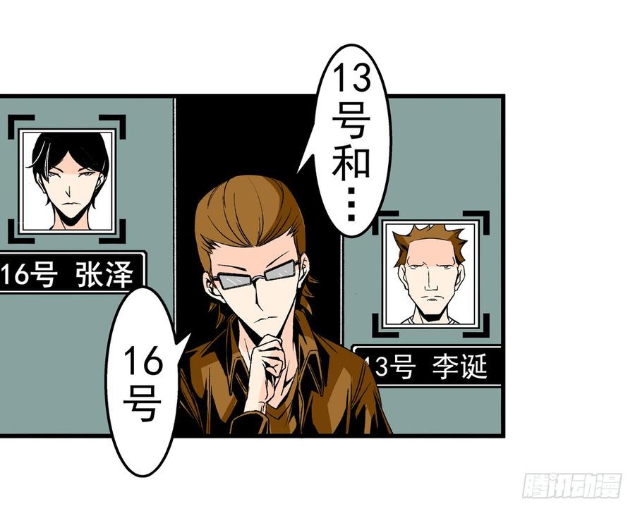 第五十七话-这个QQ群绝逼有毒条漫版-SF轻小说（第12张）