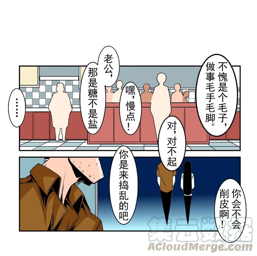 第五十七话-这个QQ群绝逼有毒条漫版-SF轻小说（第31张）
