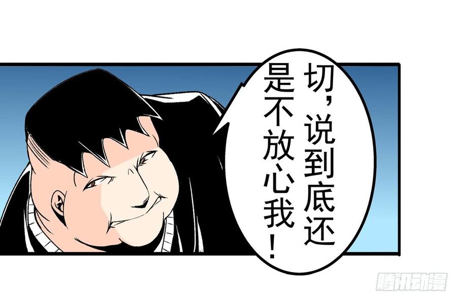 第五十七话-这个QQ群绝逼有毒条漫版-SF轻小说（第29张）