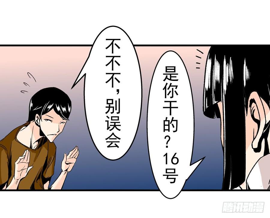 第五十七话-这个QQ群绝逼有毒条漫版-SF轻小说（第22张）
