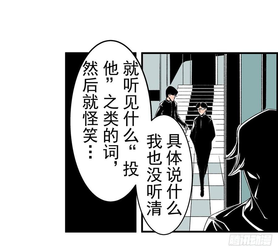 第五十七话-这个QQ群绝逼有毒条漫版-SF轻小说（第38张）