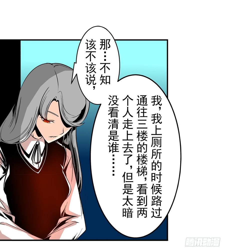 第五十七话-这个QQ群绝逼有毒条漫版-SF轻小说（第17张）