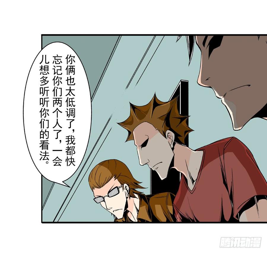 第五十七话-这个QQ群绝逼有毒条漫版-SF轻小说（第13张）