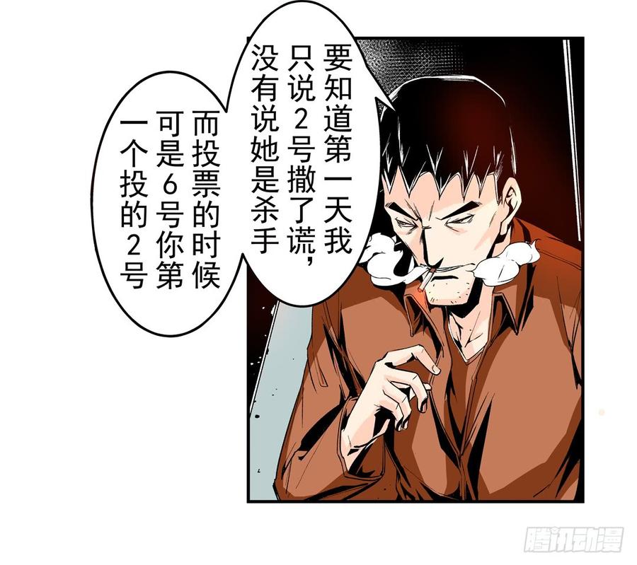 第五十七话-这个QQ群绝逼有毒条漫版-SF轻小说（第3张）