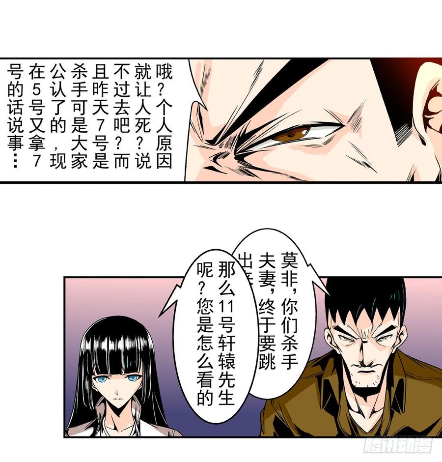 第五十七话-这个QQ群绝逼有毒条漫版-SF轻小说（第7张）