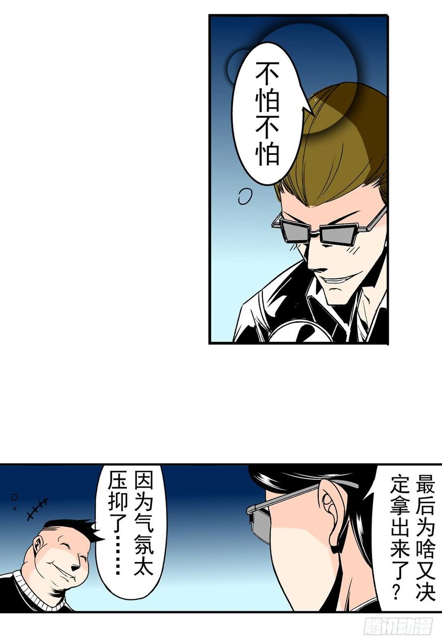 第五十八话-这个QQ群绝逼有毒条漫版-SF轻小说（第7张）