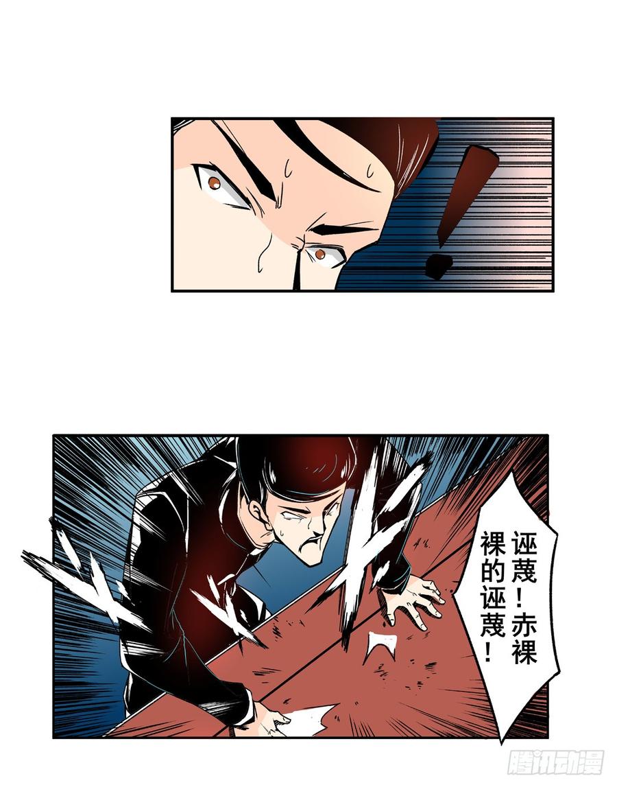 第五十八话-这个QQ群绝逼有毒条漫版-SF轻小说（第17张）