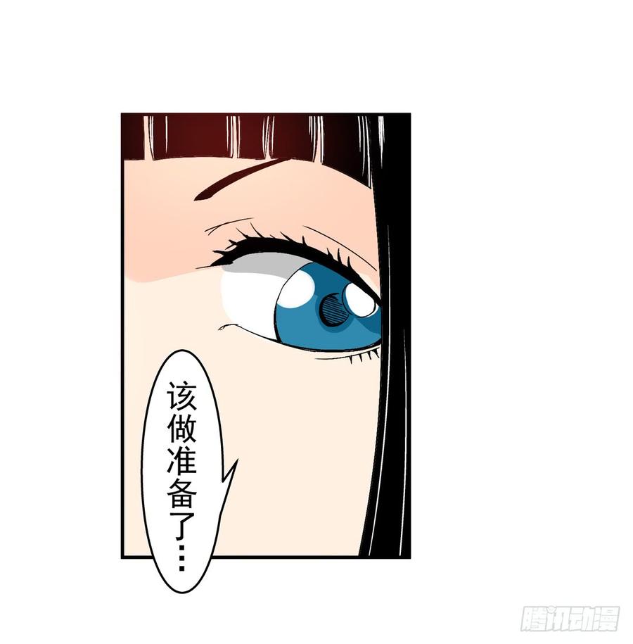 第五十八话-这个QQ群绝逼有毒条漫版-SF轻小说（第13张）