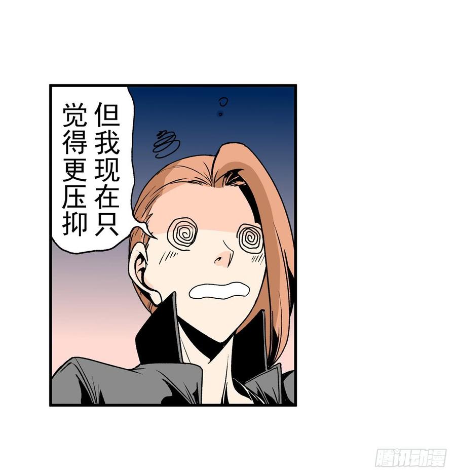 第五十八话-这个QQ群绝逼有毒条漫版-SF轻小说（第8张）