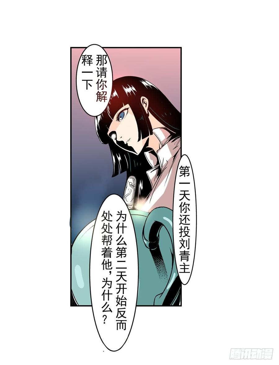 第五十八话-这个QQ群绝逼有毒条漫版-SF轻小说（第18张）