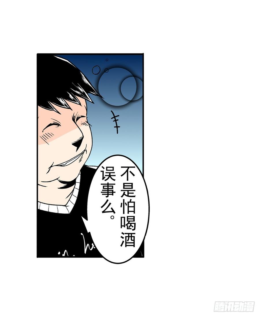 第五十八话-这个QQ群绝逼有毒条漫版-SF轻小说（第6张）