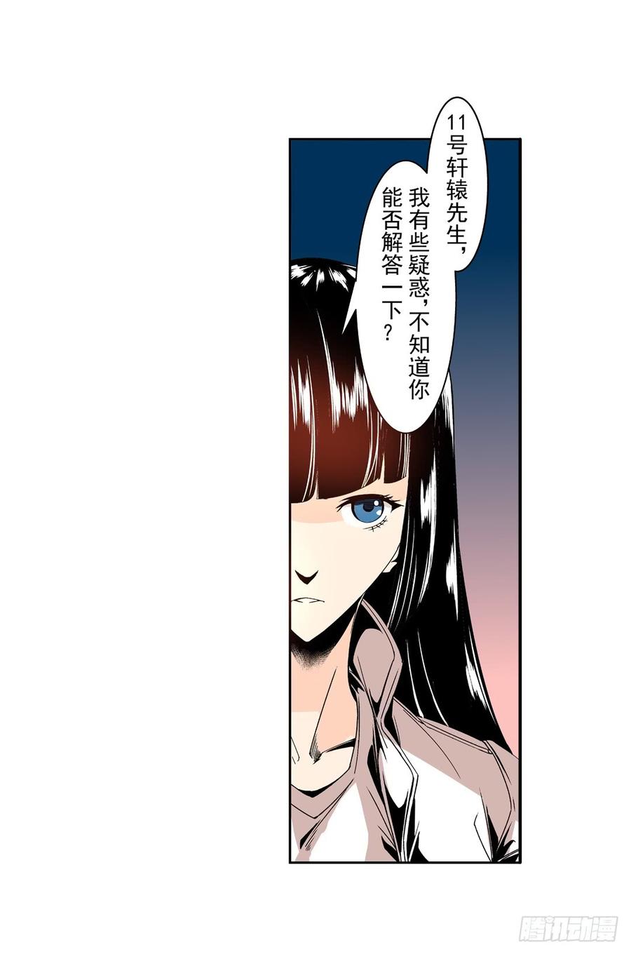 第五十八话-这个QQ群绝逼有毒条漫版-SF轻小说（第15张）