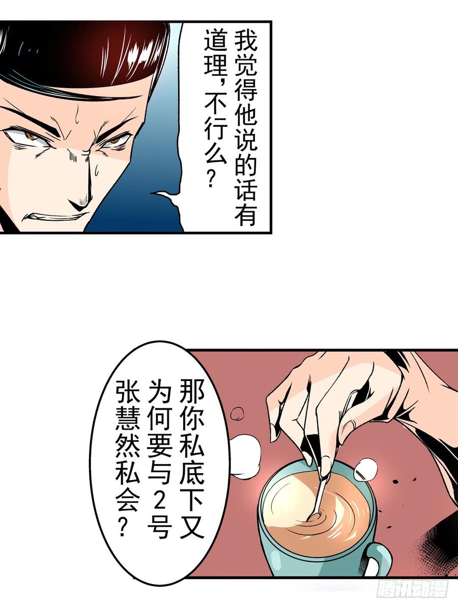 第五十八话-这个QQ群绝逼有毒条漫版-SF轻小说（第19张）