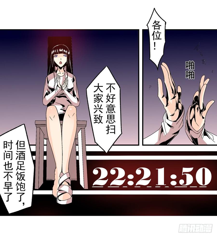 第五十八话-这个QQ群绝逼有毒条漫版-SF轻小说（第12张）