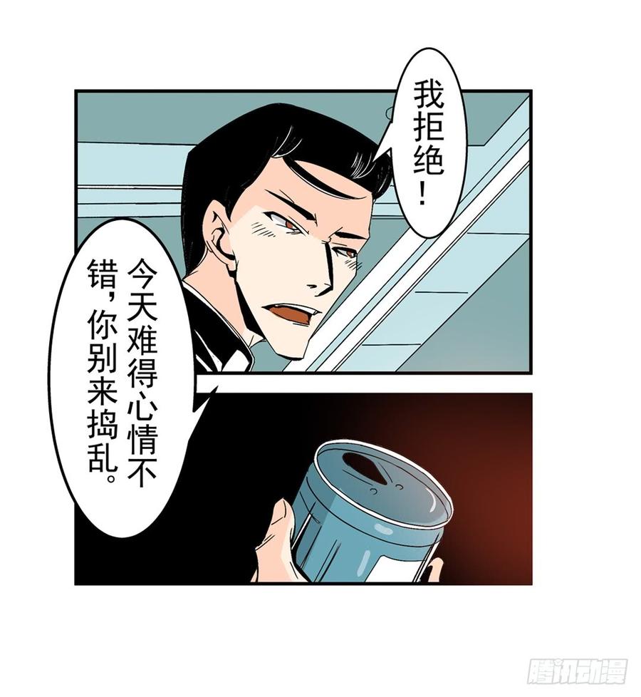 第五十八话-这个QQ群绝逼有毒条漫版-SF轻小说（第16张）