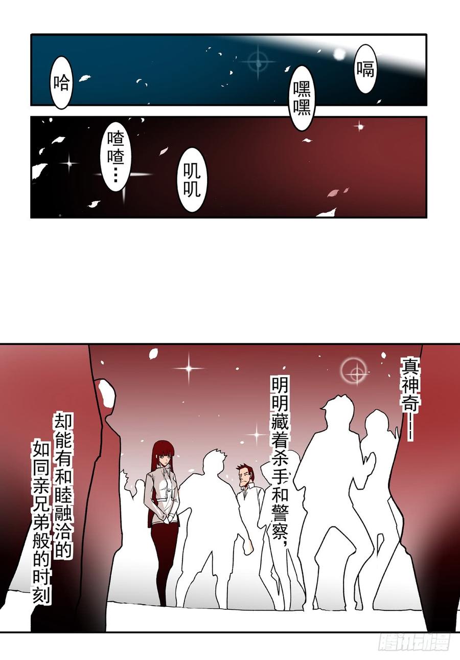 第五十八话-这个QQ群绝逼有毒条漫版-SF轻小说（第10张）