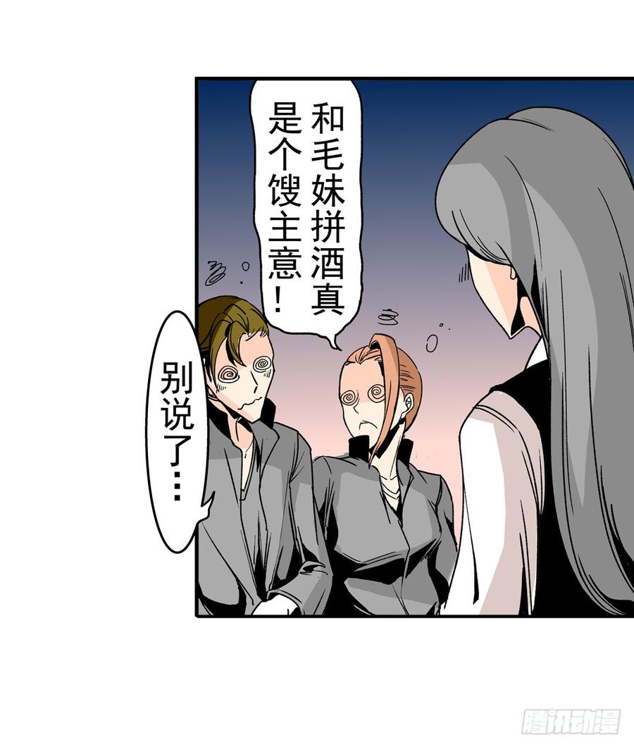 第五十八话-这个QQ群绝逼有毒条漫版-SF轻小说（第9张）