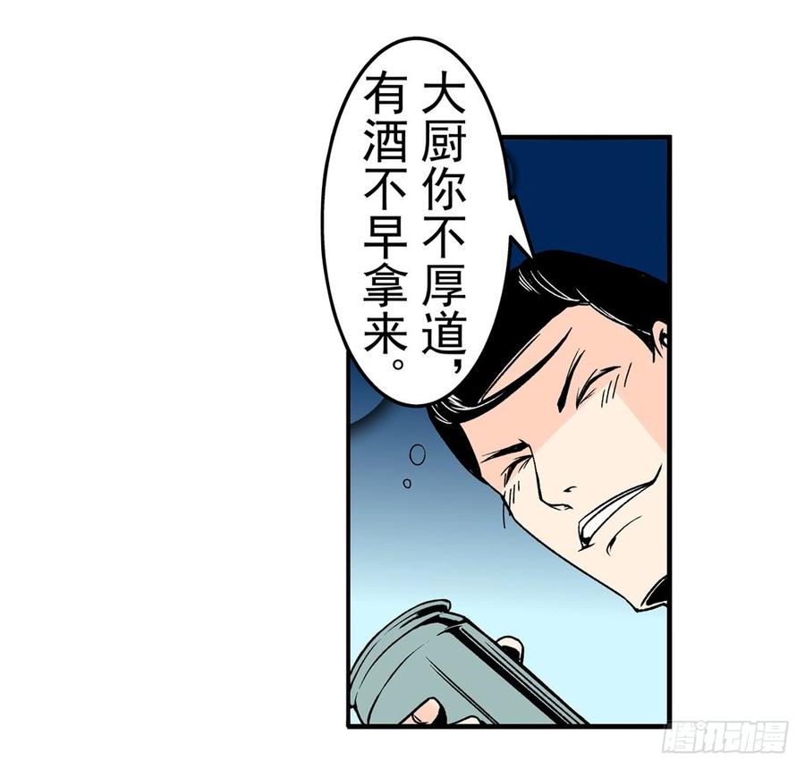 第五十八话-这个QQ群绝逼有毒条漫版-SF轻小说（第5张）