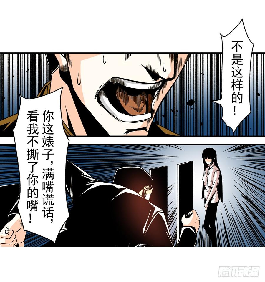 第五十九话-这个QQ群绝逼有毒条漫版-SF轻小说（第33张）
