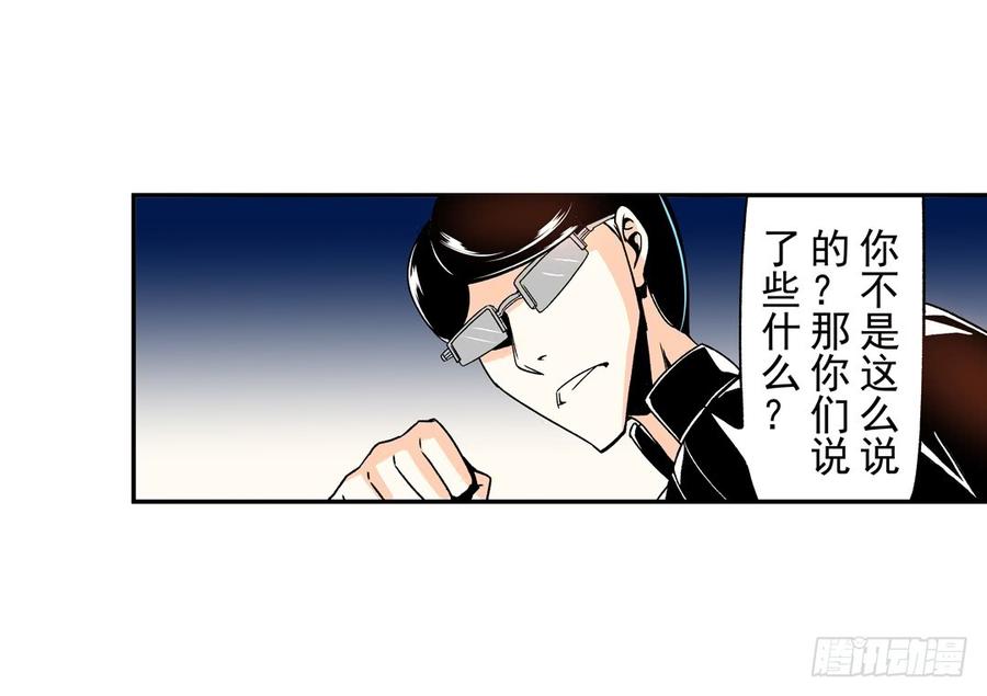 第五十九话-这个QQ群绝逼有毒条漫版-SF轻小说（第39张）