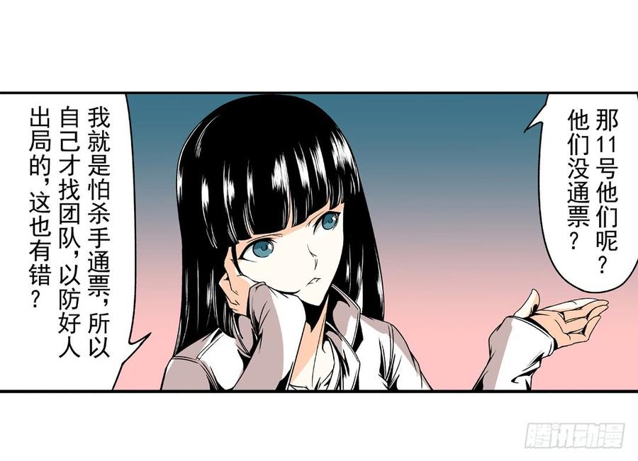 第五十九话-这个QQ群绝逼有毒条漫版-SF轻小说（第12张）