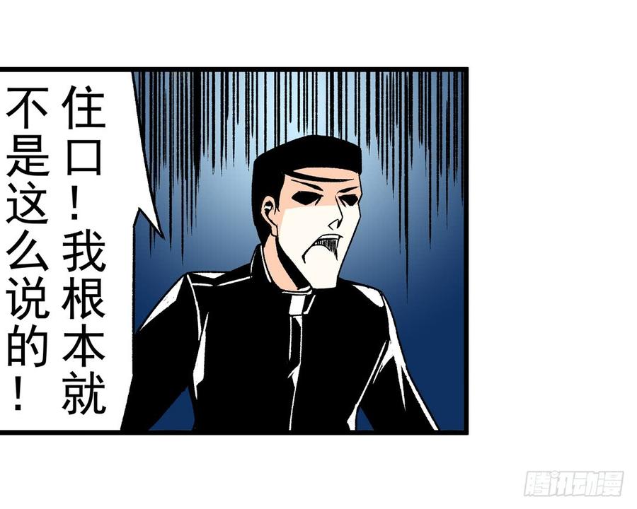 第五十九话-这个QQ群绝逼有毒条漫版-SF轻小说（第29张）