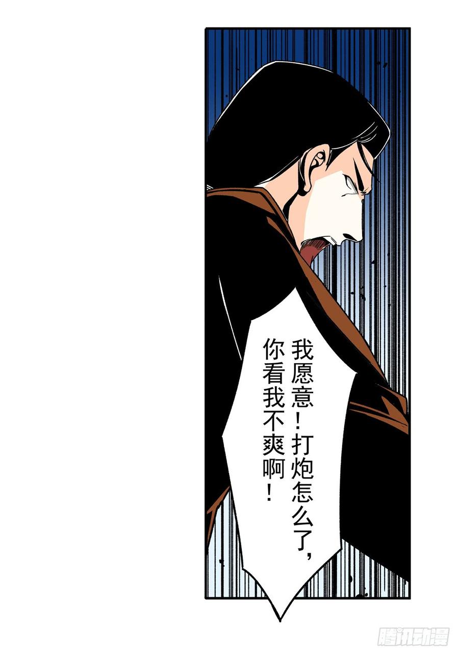 第五十九话-这个QQ群绝逼有毒条漫版-SF轻小说（第22张）