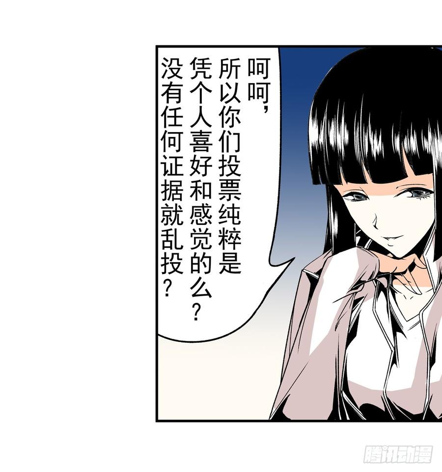 第五十九话-这个QQ群绝逼有毒条漫版-SF轻小说（第15张）